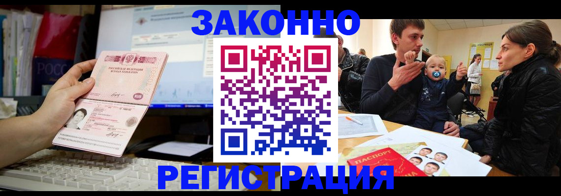 где прописаться в Бородино