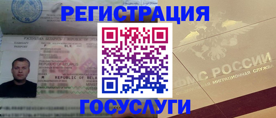 временная регистрация поиск в Бородино